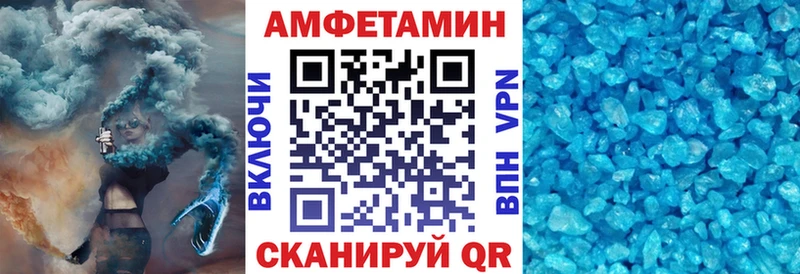 АМФЕТАМИН Premium  Зверево 