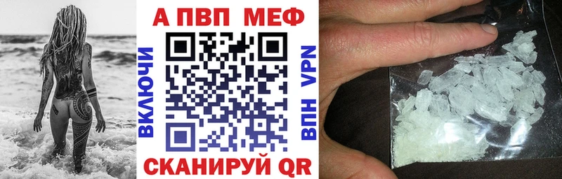 Alfa_PVP кристаллы  Зверево 