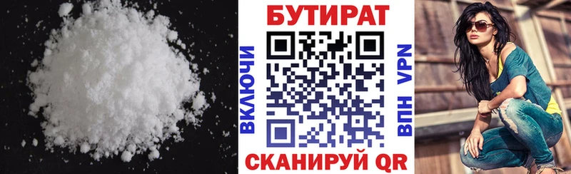 маркетплейс клад  Зверево  БУТИРАТ оксана 