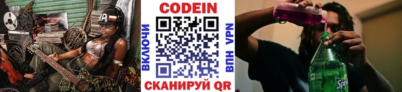 KRAKEN зеркало  Зверево  Кодеин напиток Lean (лин) 