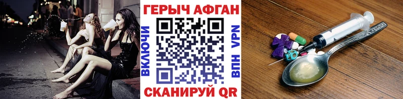ГЕРОИН хмурый  купить   Зверево 