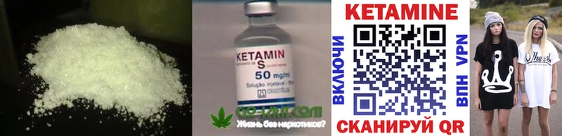 Кетамин VHQ  Зверево 