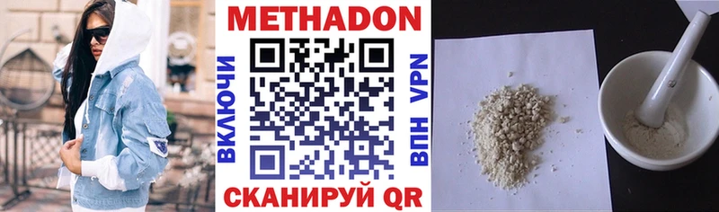 МЕТАДОН мёд  продажа наркотиков  Зверево 